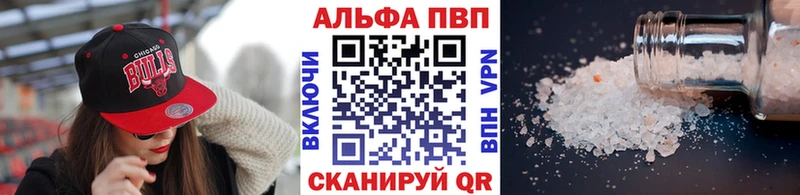 A PVP Соль Покачи