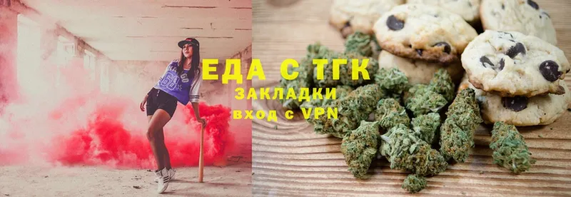 купить  сайты  Покачи  Еда ТГК конопля 