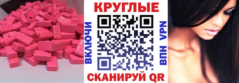 ЭКСТАЗИ MDMA  Покачи 