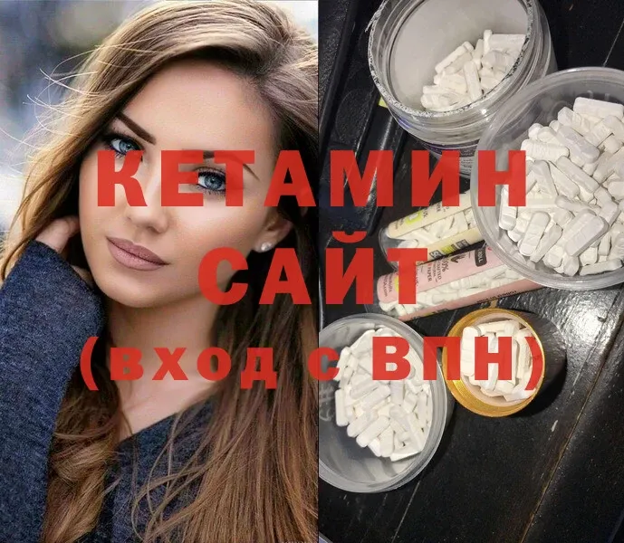 КЕТАМИН ketamine  Покачи 