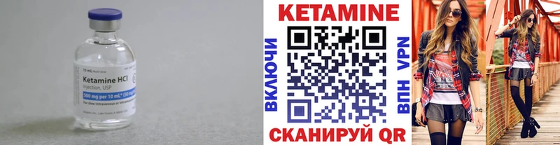 КЕТАМИН ketamine наркота Покачи