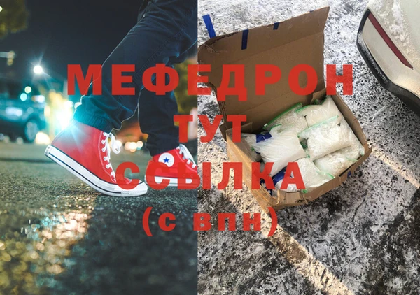мефедрон VHQ Грязовец