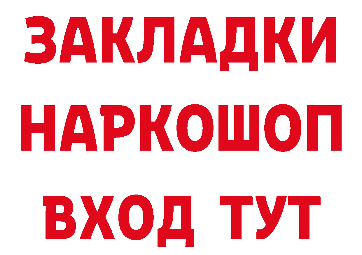 Где продают наркотики?  наркотические препараты Покачи