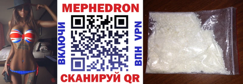 Меф мяу мяу  как найти закладки  Покачи 