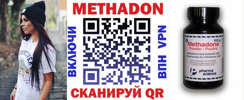 kraken зеркало  Покачи  МЕТАДОН methadone 