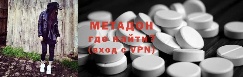 МЕТАДОН methadone  Покачи 