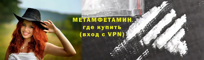 Первитин Methamphetamine  Покачи 