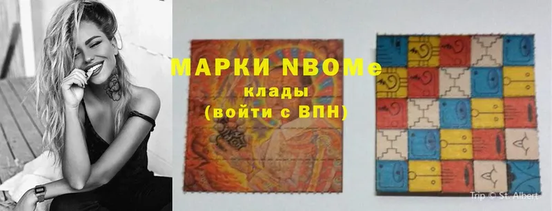 Марки NBOMe 1,8мг  наркотики  Покачи 